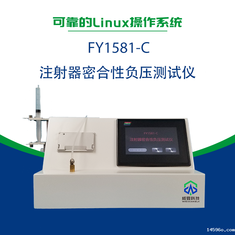 注射器滑动性测试仪