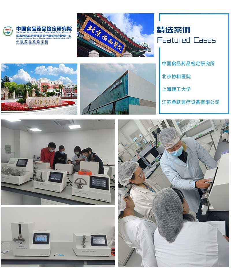 内蒙古自治区食品药品检验所-医疗器械检测设备合作