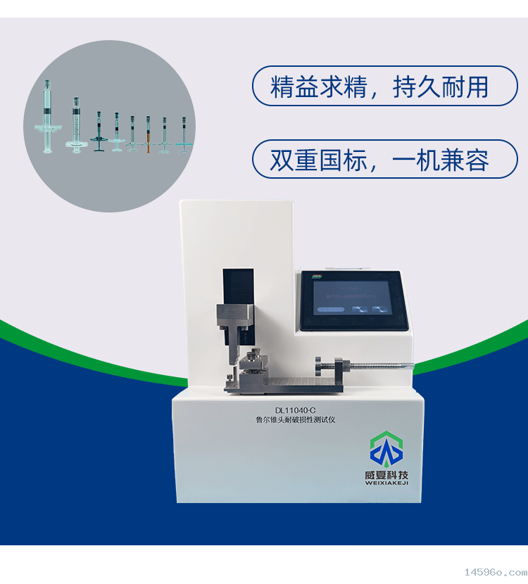 预灌封注射器测试仪