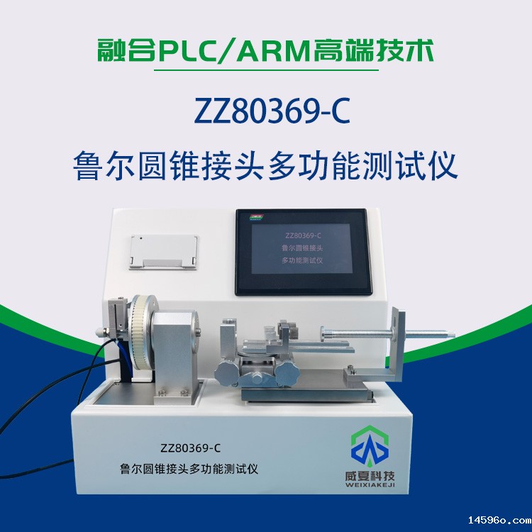 普昂(杭州)医疗科技股份有限公司——鲁尔圆锥接头多功能测试仪合作