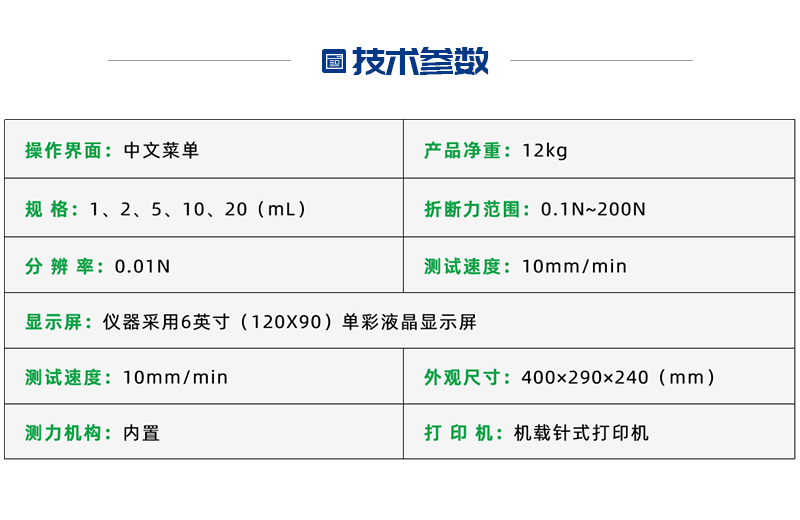 安瓿折断力测试仪