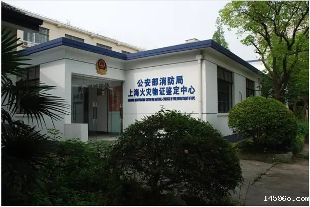 应急管理部上海消防研究所（原公安部上海消防研究所）-测试仪器合作