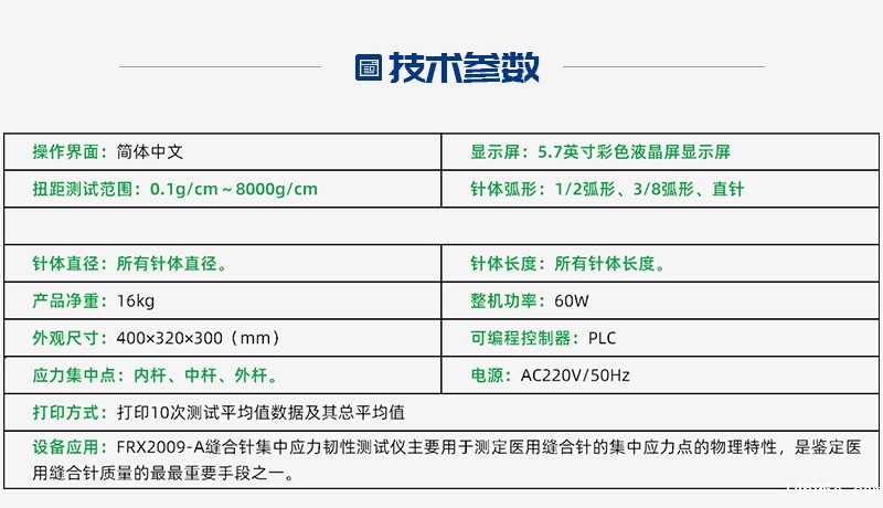 医疗耗材韧性测试仪厂家