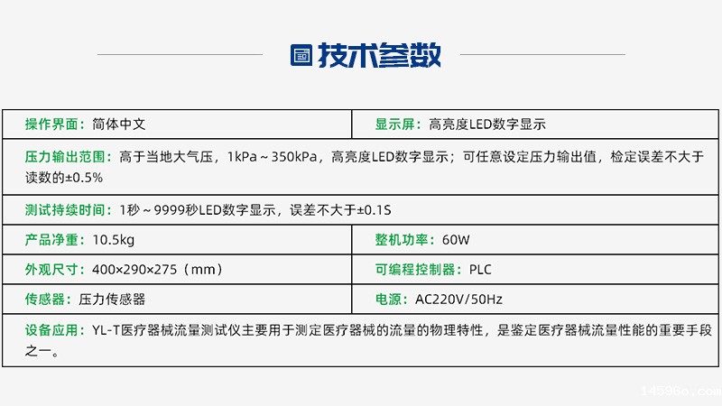 医疗器械测试仪