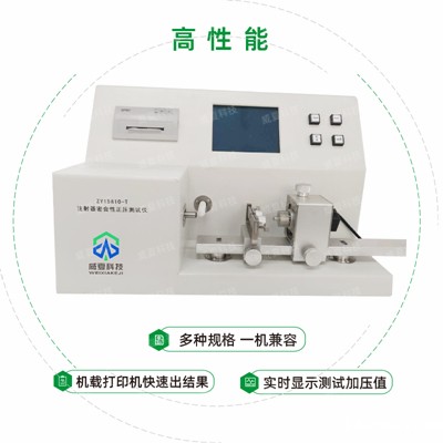 医疗器械测试仪器