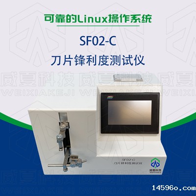 刀片锋利度测试仪