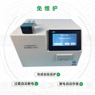 医用外包装污染检测需要用到表面微粒分析仪吗？