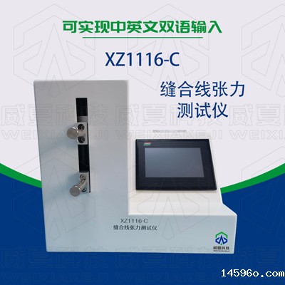 医用手术缝合线线径、张力、连接力测试方法是什么？