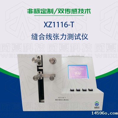 医用手术缝合线线径、张力、连接力测试方法是什么？