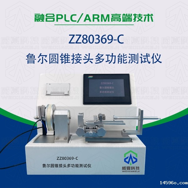 深圳迈瑞生物医疗电子股份有限公司-医疗器械测试仪器合作