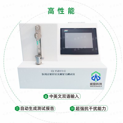 医用注射针针尖刺穿力测试仪在模拟皮肤条件下操作使用方法?