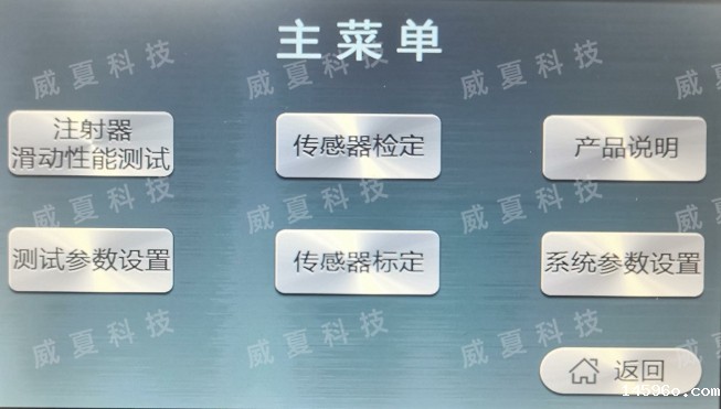 医用注射器滑动性能测试仪