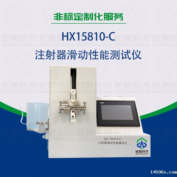 注射器滑动性能测试仪