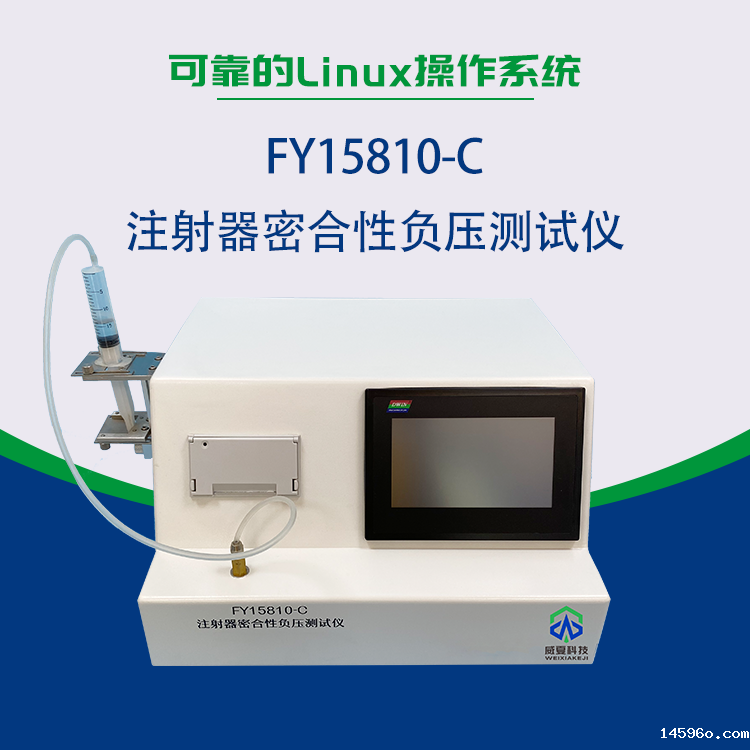注射器密合性负压测试仪专业试验流程是怎么样的？