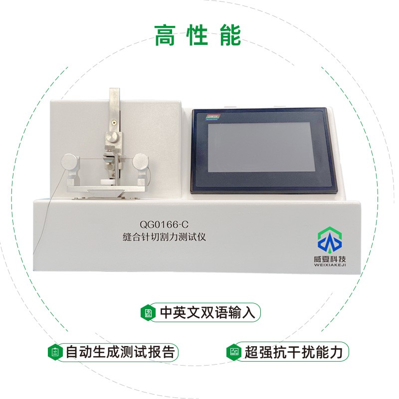 缝合针切割力测试仪