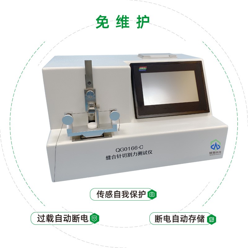缝合针切割力测试仪
