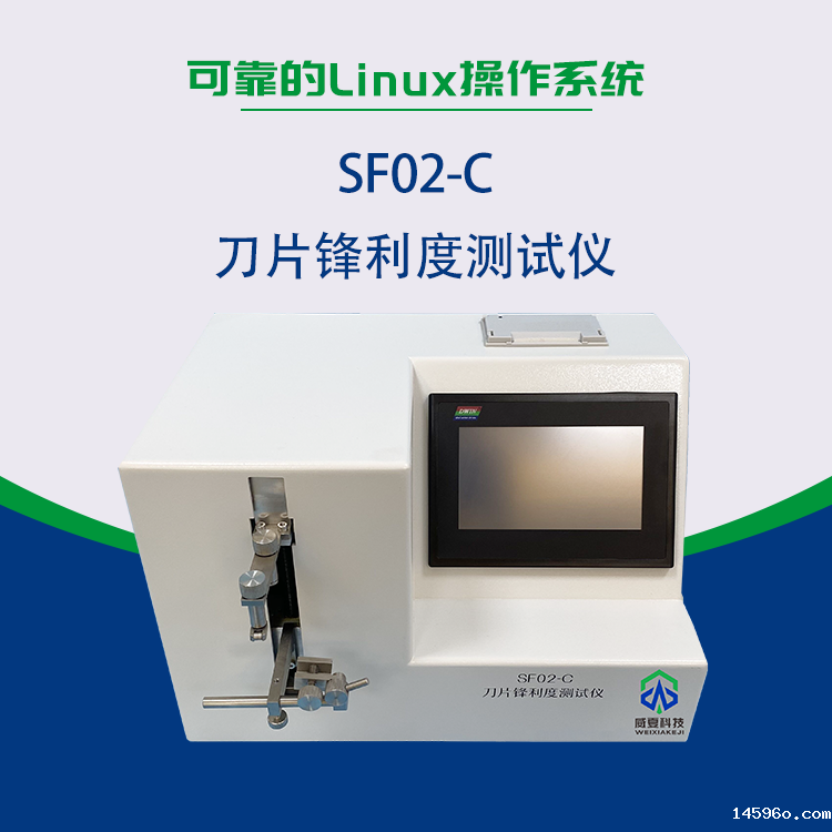 手术刀片锋利度测试仪