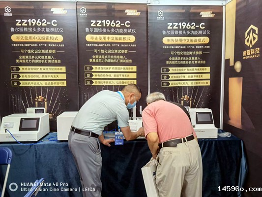 2022年世界大健康博览会圆满落幕!18luck电竞官方下载科技医疗器械检测设备人气“吸睛