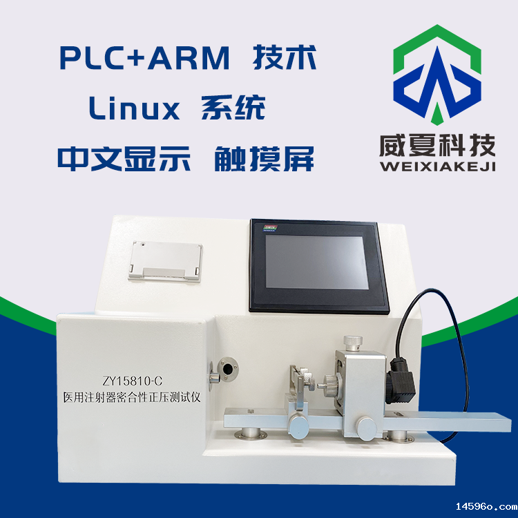 山东康利莱医疗器材有限公司——注射器密合性正/负压测试仪合作