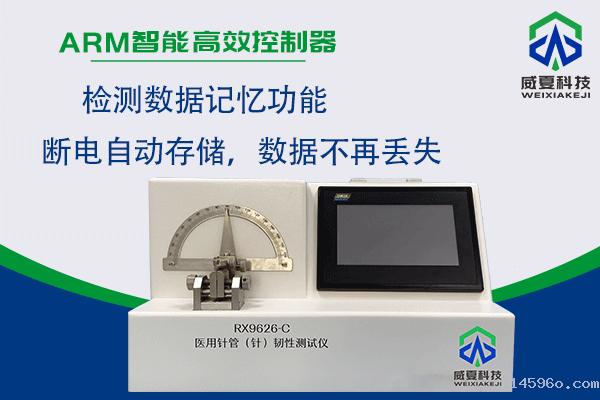 注射针韧性测试仪