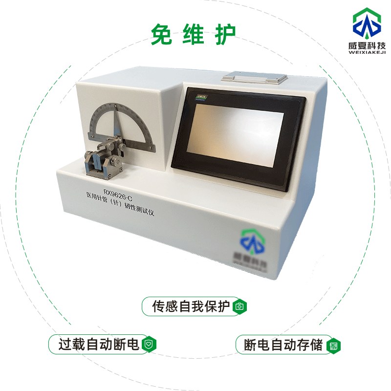 注射针(管)检测仪器