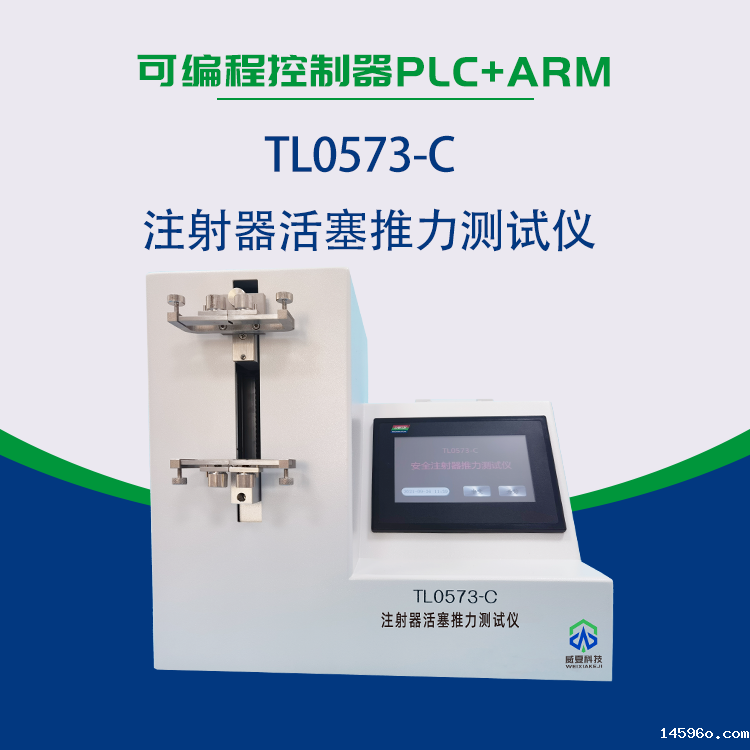 北京京宇一美-注射器活塞推力测试仪合作