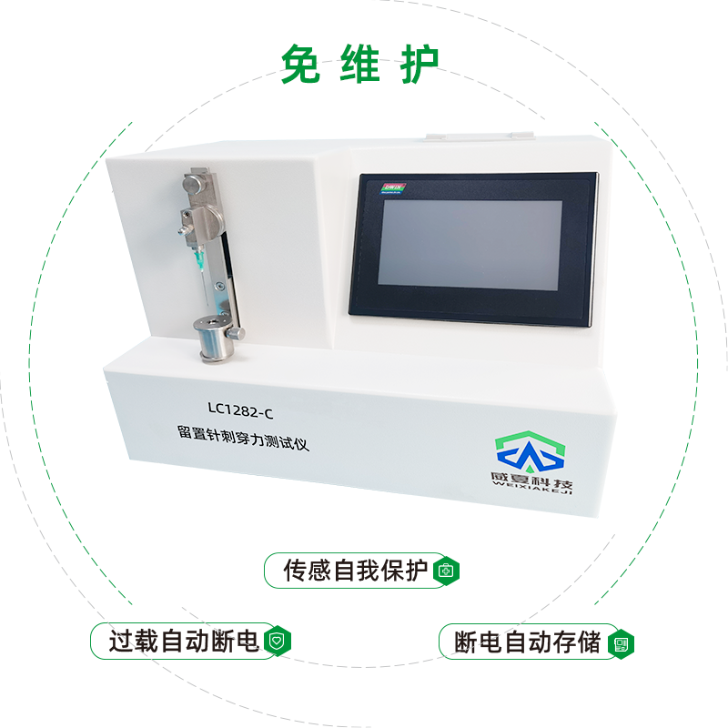 留置针刺穿力测试仪