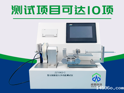 鲁尔接头作为器械重要部件需要经过泄漏测试吗？