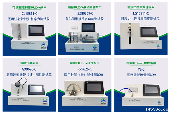 医疗器械检测设备