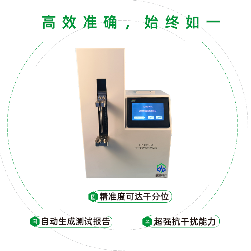 预灌封注射器法兰耐破损性测试仪