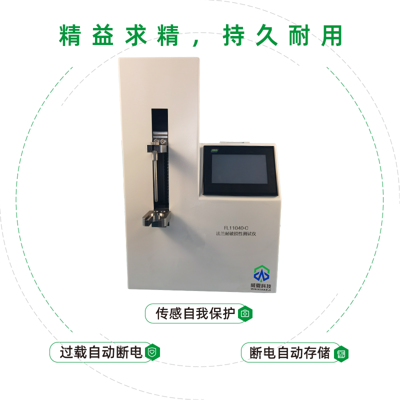 预灌封注射器法兰耐破损性测试仪