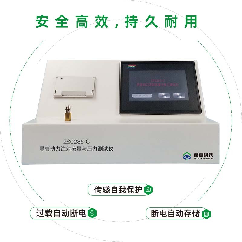 外周血栓抽吸导管和左心室辅助导管物性性能质量检测仪器是什么?