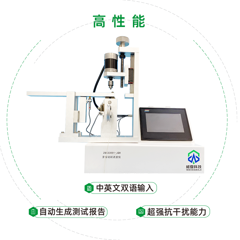 牙钻颈部强度试验仪/牙钻切削试验仪