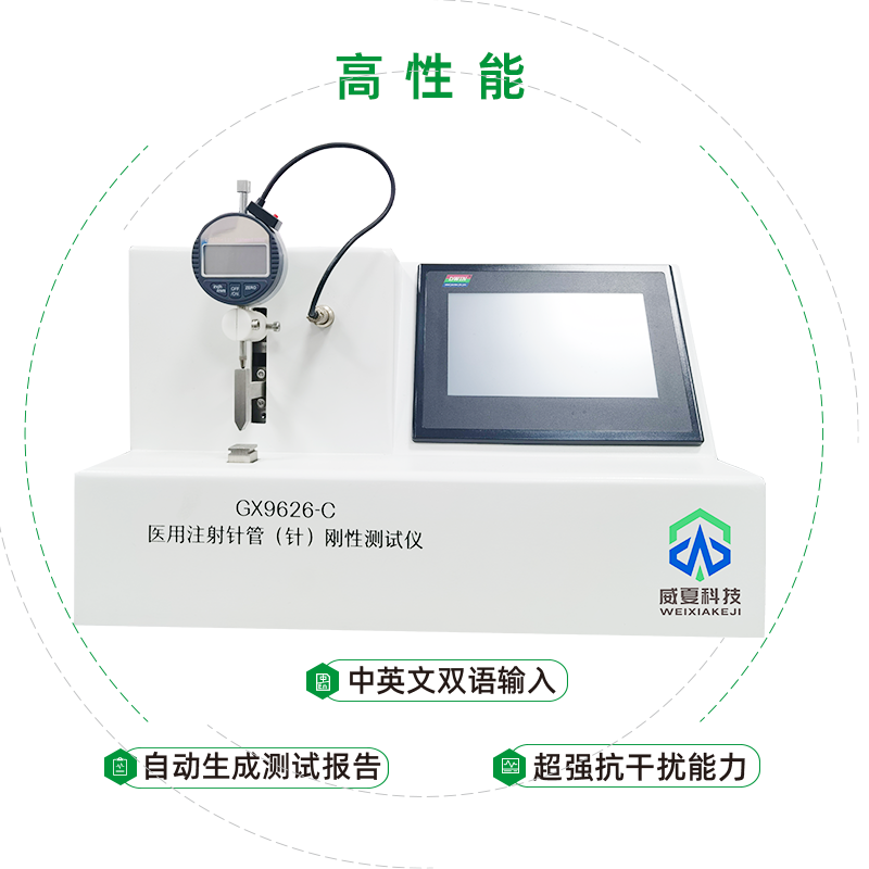 医用注射针针尖刺穿力测试仪