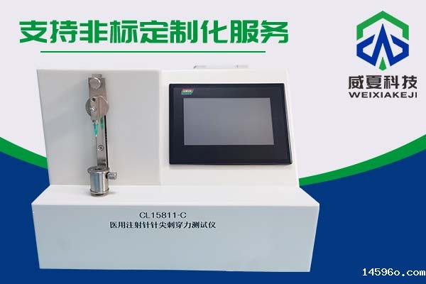 注射针检测仪器