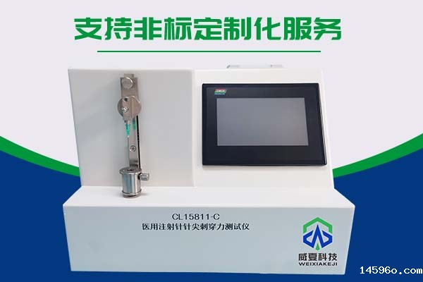 医用注射针针尖刺穿力测试仪