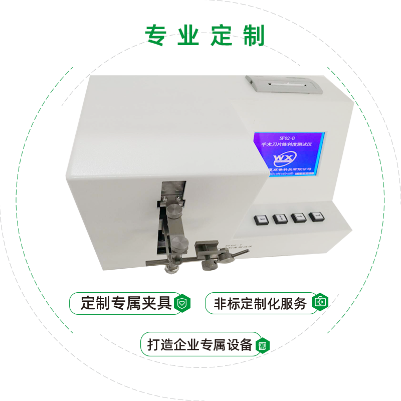 安徽省阜锋刀具有限公司-刀具刀片锋利度的测试仪合作
