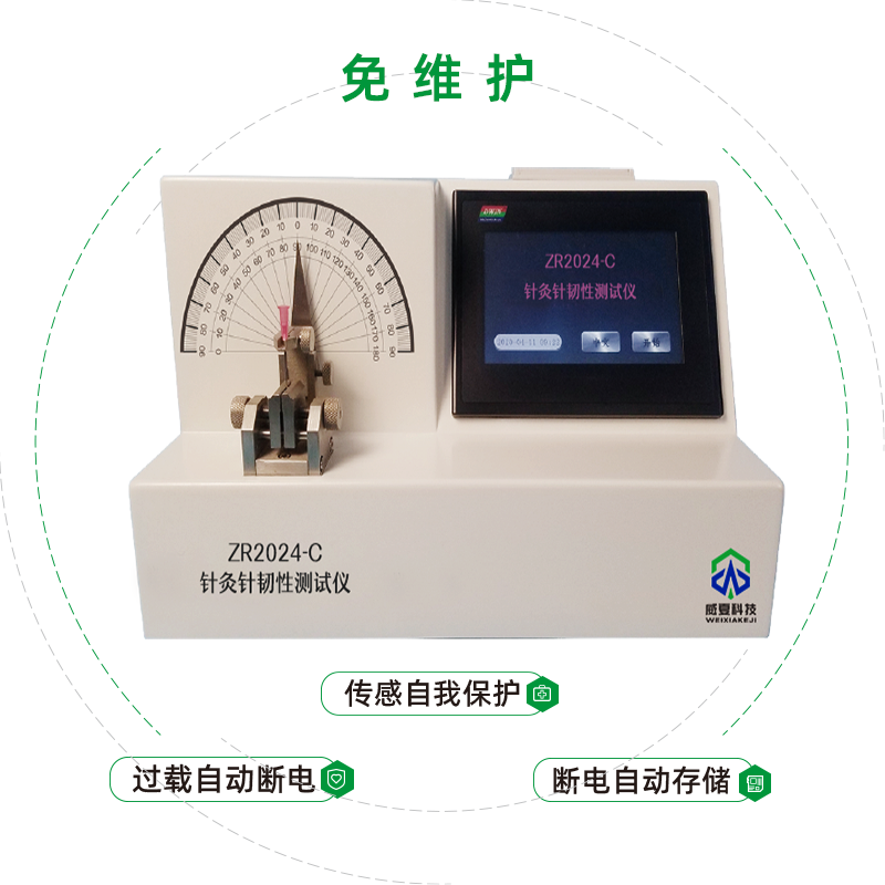 针灸针的物理质量标准之一是测试其韧性？