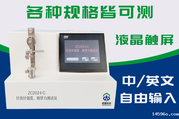 鲁尔圆锥接头测试仪、注射器测试仪兽用注射器自检飞检好帮手？