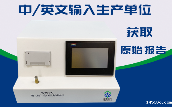 刀片测试仪如何判断刀具磨削是否良好？