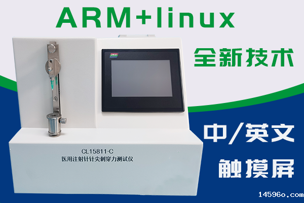 新利体育平台管理软件针座与针管连接牢固度以及针尖穿刺力的性能检测