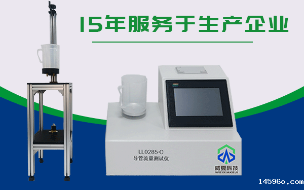 导管流量测试仪