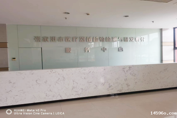 捷报!18luck电竞官方下载科技成功中标《张家港市医疗器械检验检测与研发孵化中心实验室设备》项目