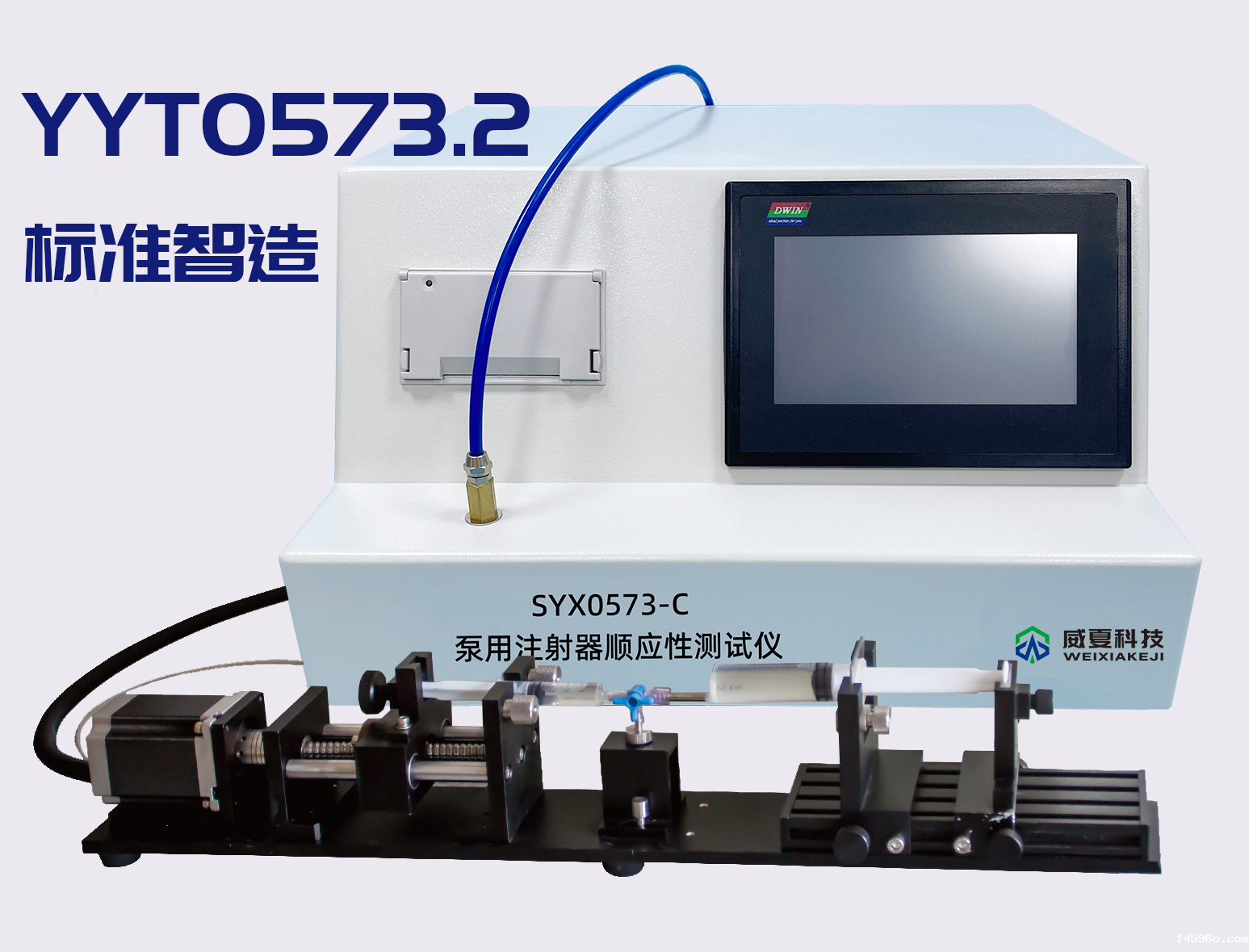 注射器顺应性能测试原理是怎么样的?
