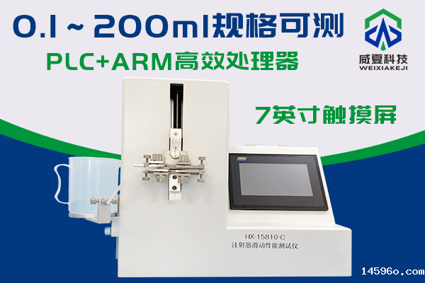注射器滑动性能测试仪