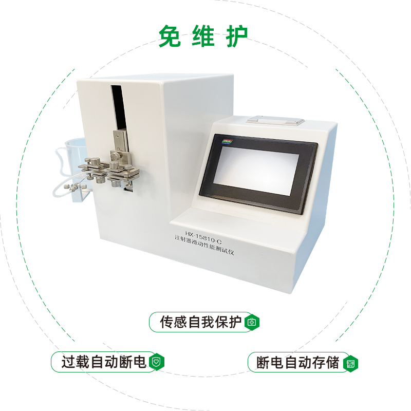 注射器滑动性测试仪HX15810-C