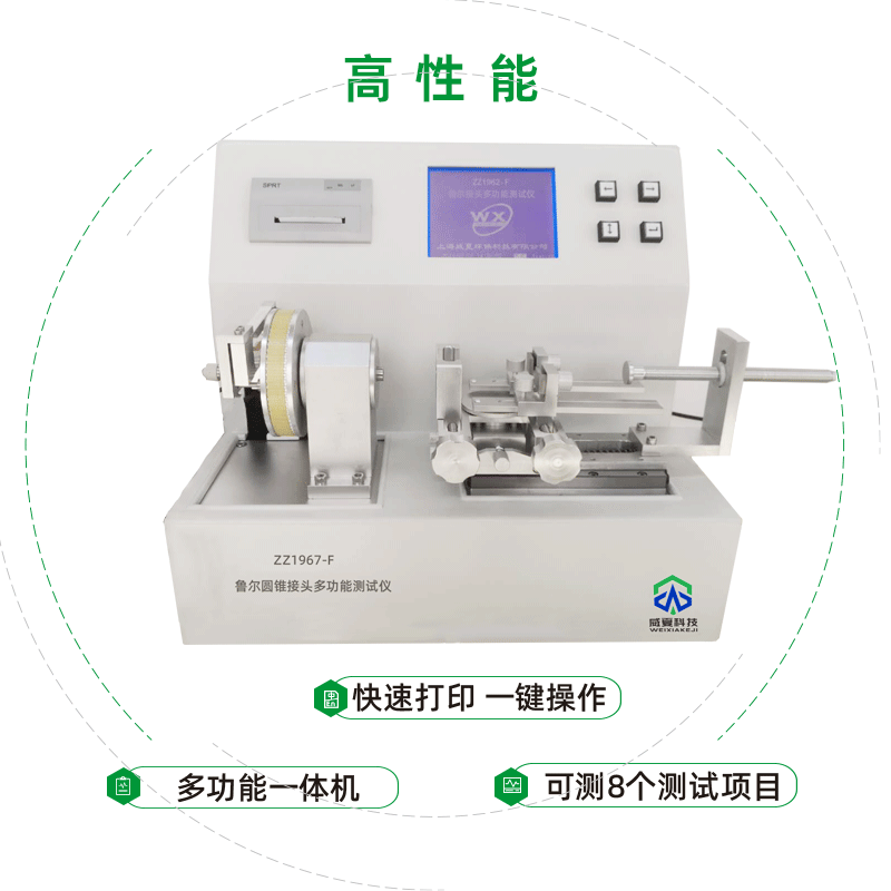 深圳市理邦精密仪器股份有限公司-鲁尔接头测试仪注射器密合性测试仪合作