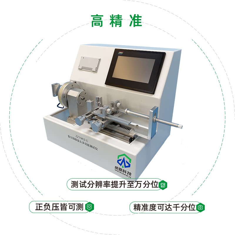 锁定鲁尔圆锥接头测试仪适用于抗过载（滑丝）试验？