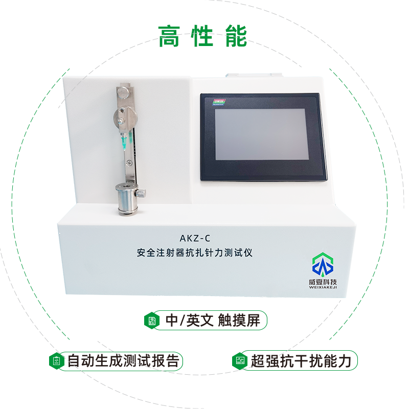 什么是安全注射?专业的安全注射器测试仪有哪些?