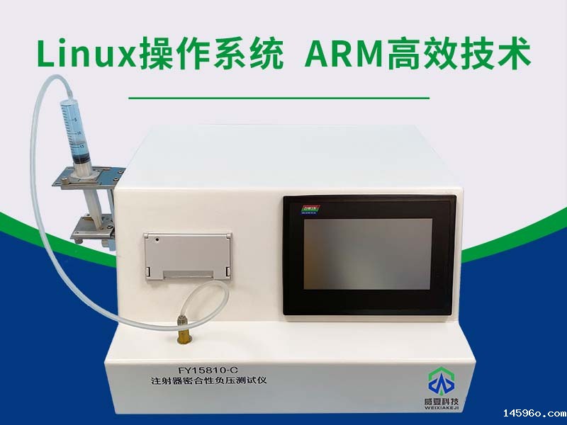 注射器器身密合性负压测试仪